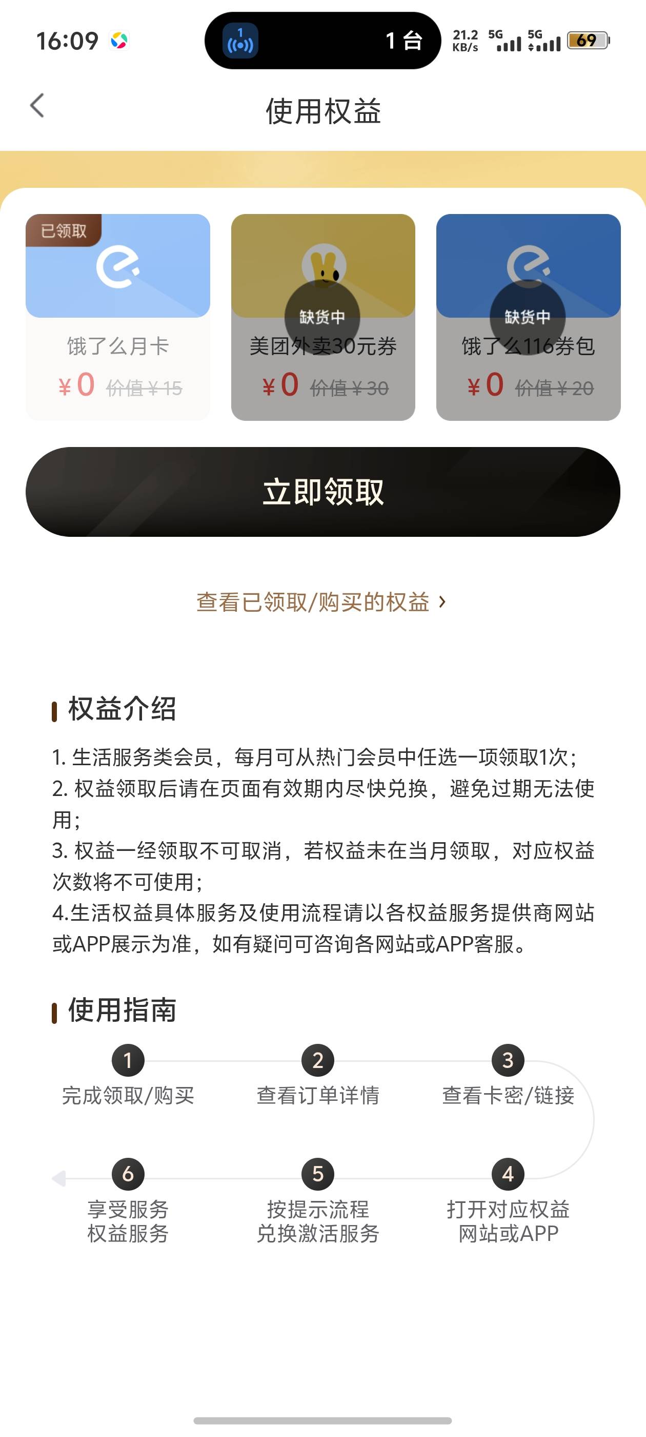 有的人美团啥的确实有货，有的人没有，不理解，我自己的实名有，换别人实名就显示没了14 / 作者:挽风与安歌 / 