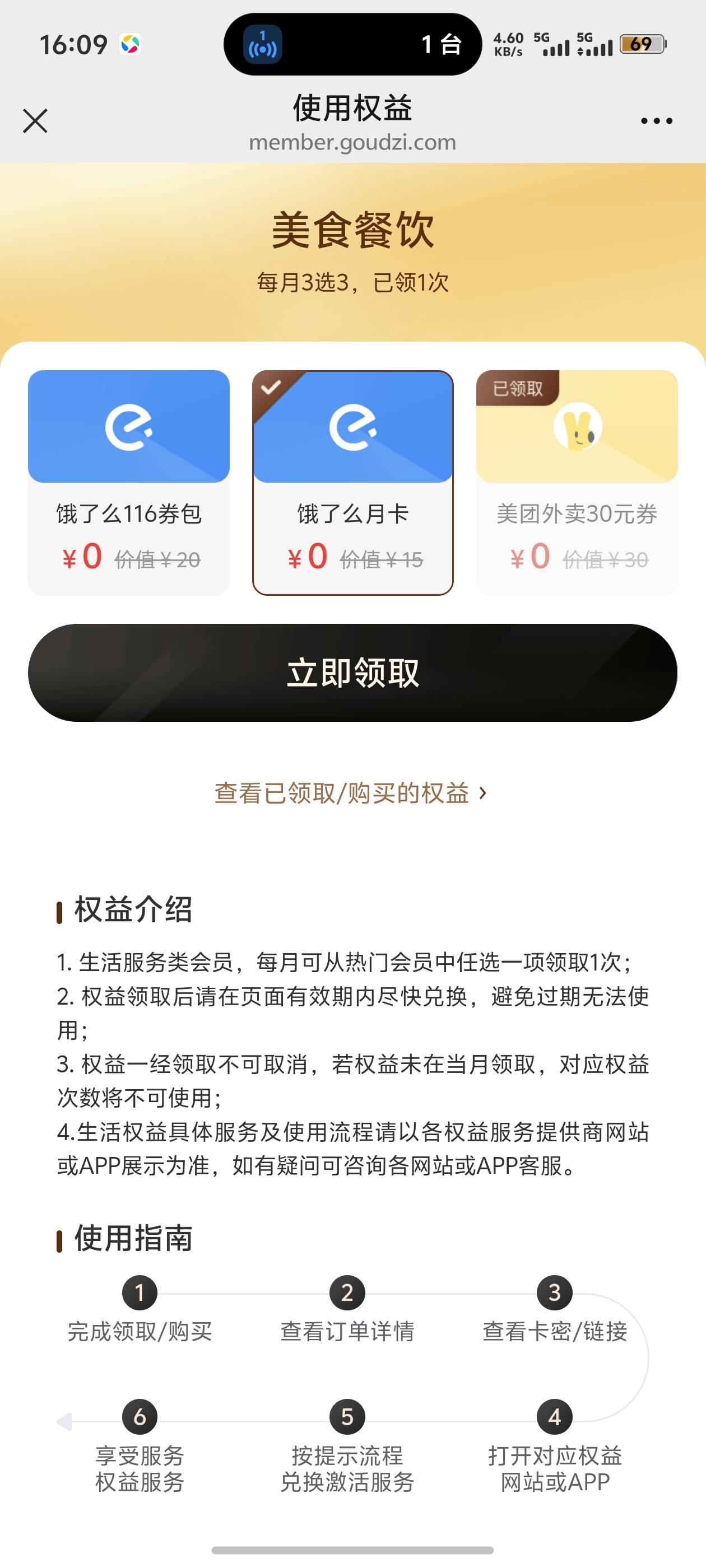 有的人美团啥的确实有货，有的人没有，不理解，我自己的实名有，换别人实名就显示没了1 / 作者:挽风与安歌 / 