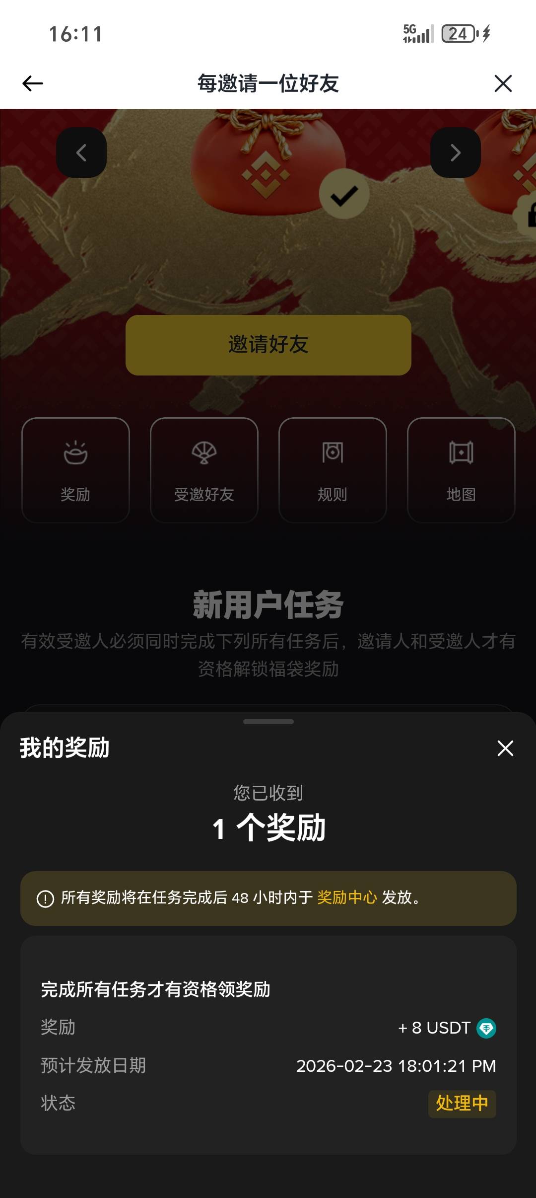 运气有点差，最近币an拉人别人都是抽的28u，我邀请的只有8u


9 / 作者:从简从简 / 