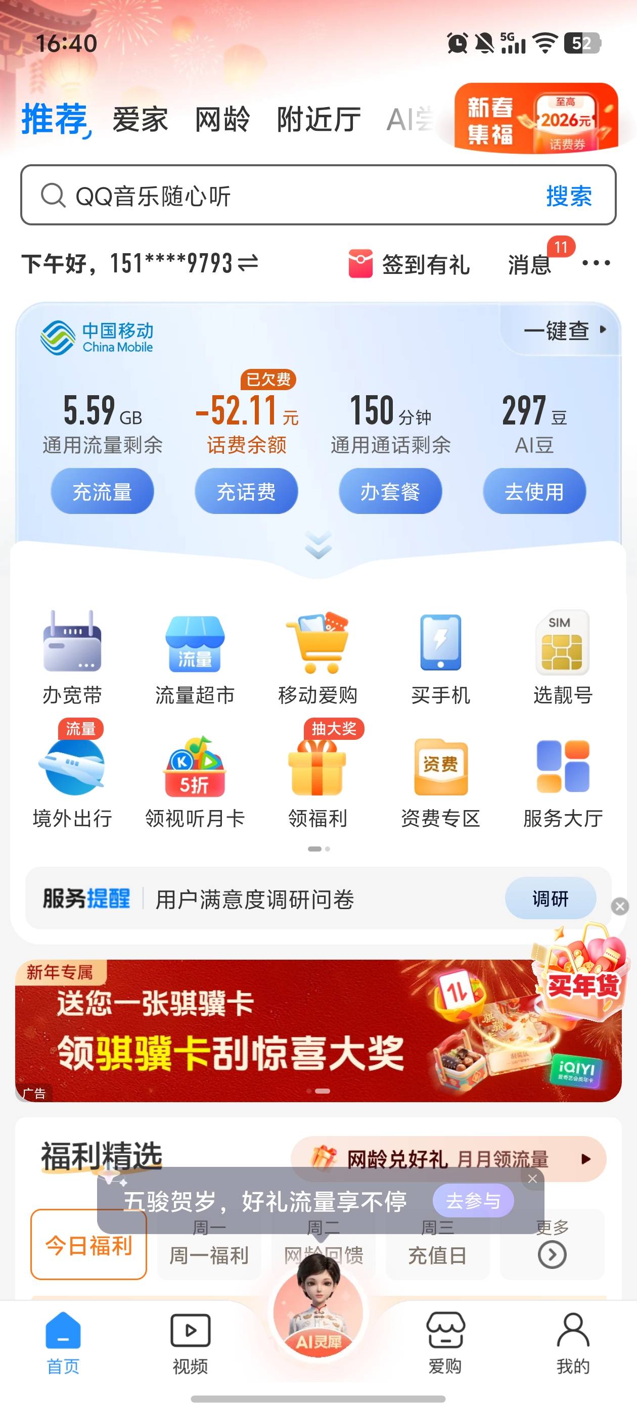 有没有话费毛

41 / 作者:文迪. / 