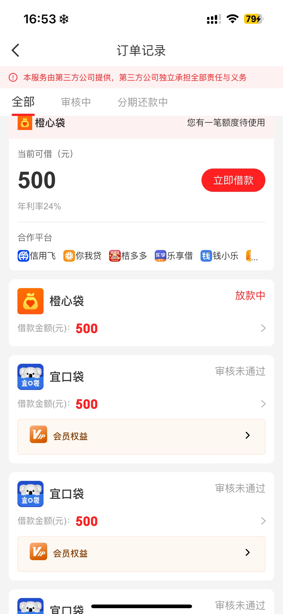 今天刚出的，25号还款日。会下吗

60 / 作者:手工店刷朋友圈的虾片 / 