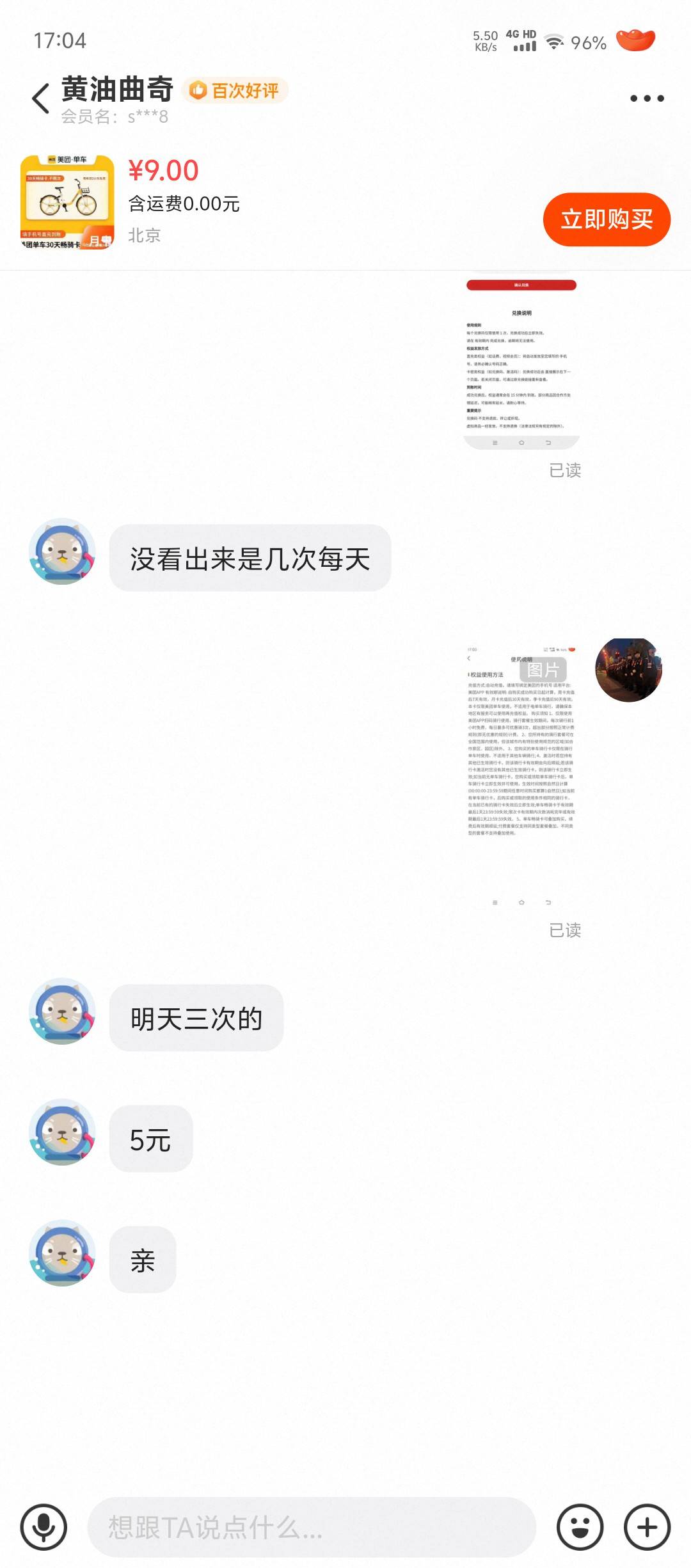 单车。5块钱吗

74 / 作者:我爱你呀456 / 