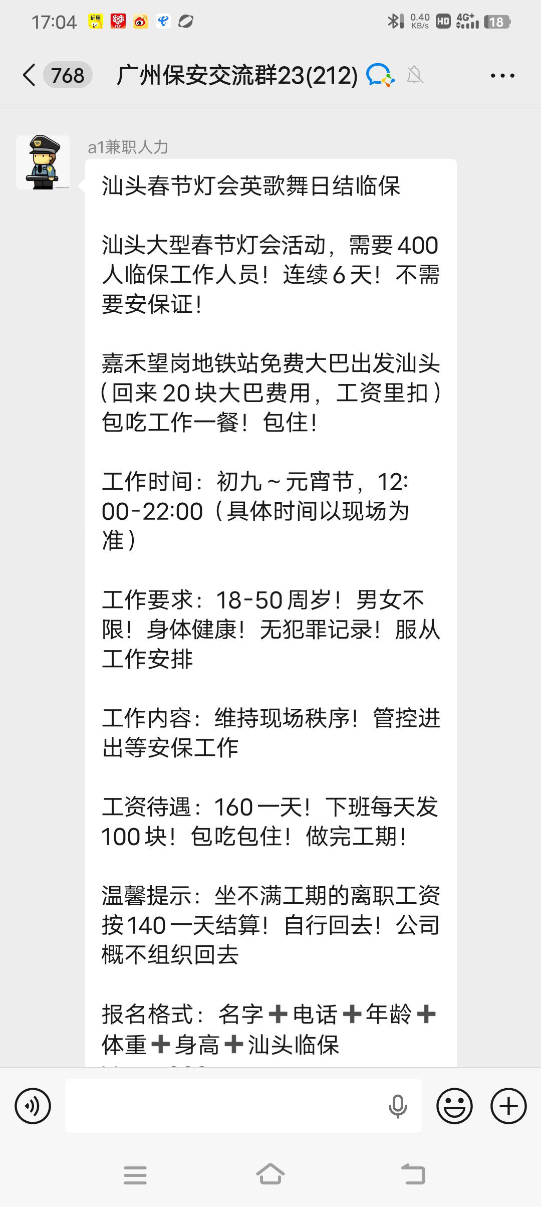 兄弟们有做汕头英歌舞保安过吗？好做不

37 / 作者:天苏苏 / 