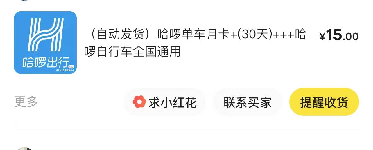 单车。5块钱吗

46 / 作者:5512447 / 