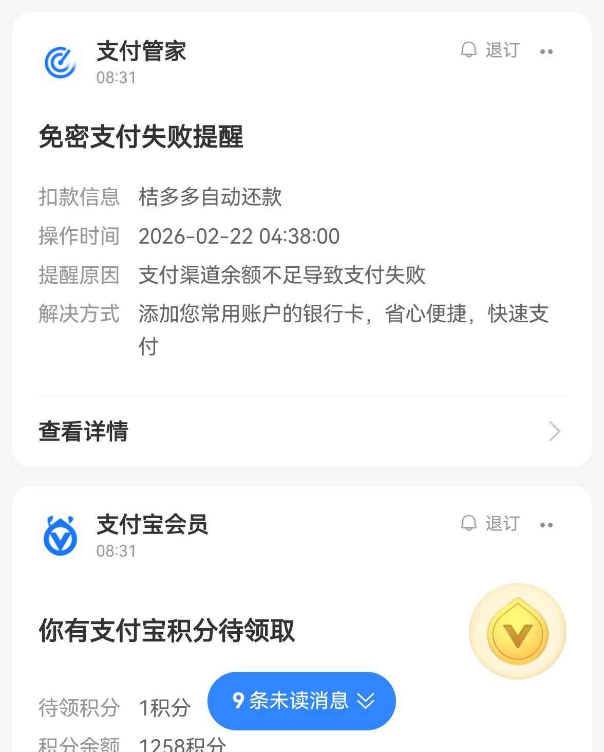 上次jdd绑的YHK注销了，就直接从支付宝里扣钱了。这次又是自动支付宝扣。都换了个支付6 / 作者:手摇奶茶 / 