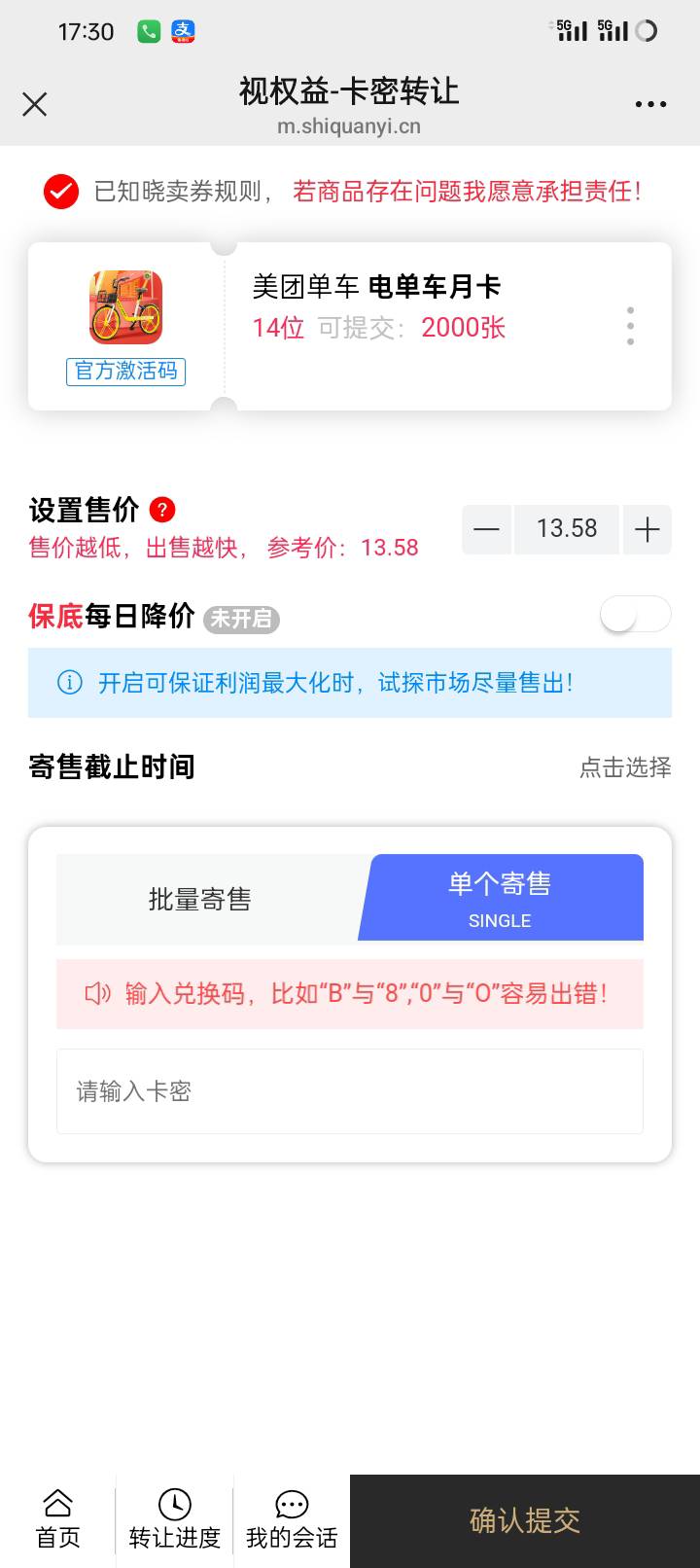 视权益 这个要填卡密 苟享借的这种不合适吧

96 / 作者:外酥里嫩 / 