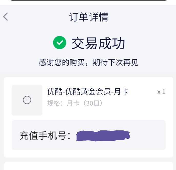 够享借后面才看到领了几个低保不过全出完了，希望下月还能领，绑的一张不收不付电子卡52 / 作者:孽灭 / 