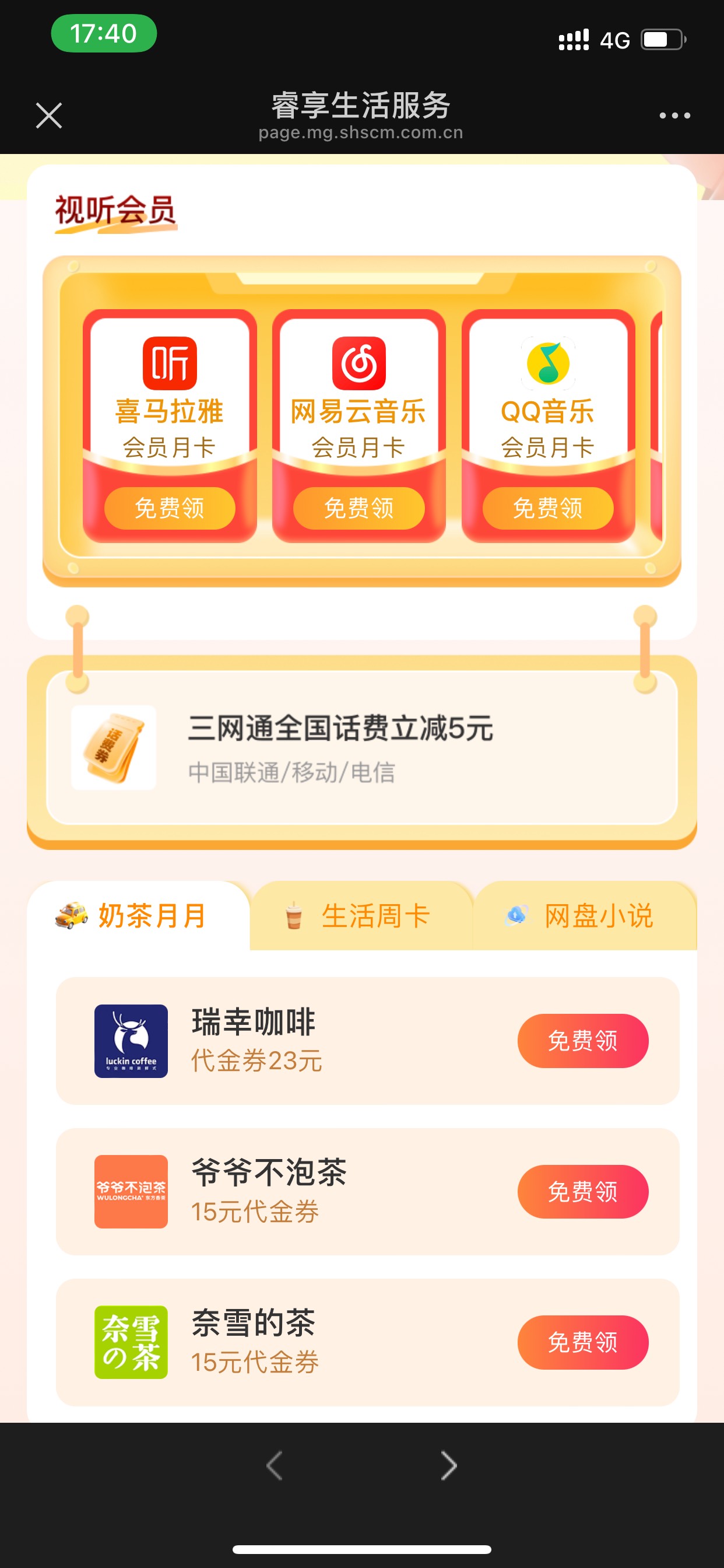 怎么我app没入口 微信是这个 老哥们

58 / 作者:小鬼是魔鬼 / 