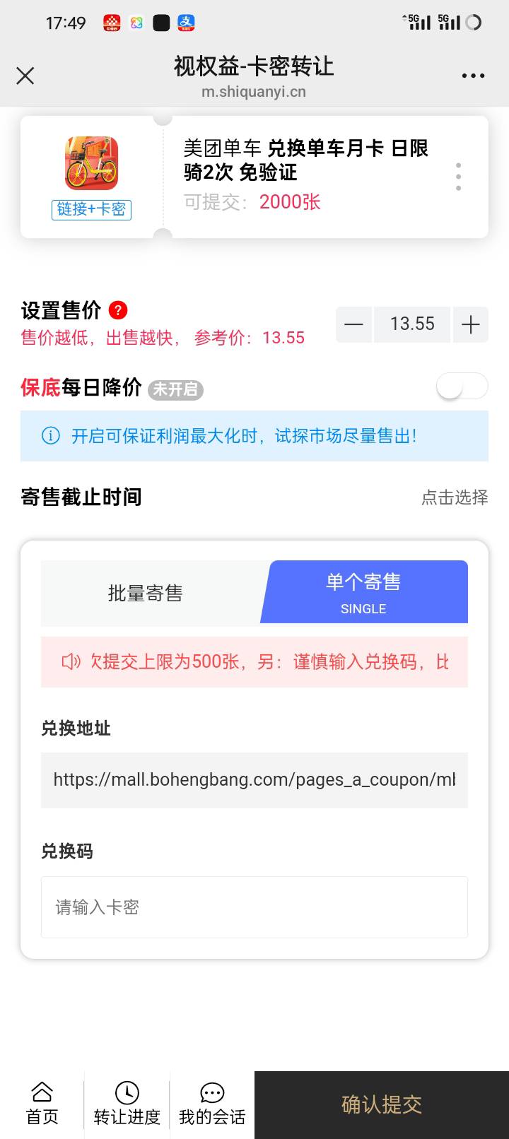 这视权益还是要输入卡密啊 没有不需要卡密的

53 / 作者:外酥里嫩 / 