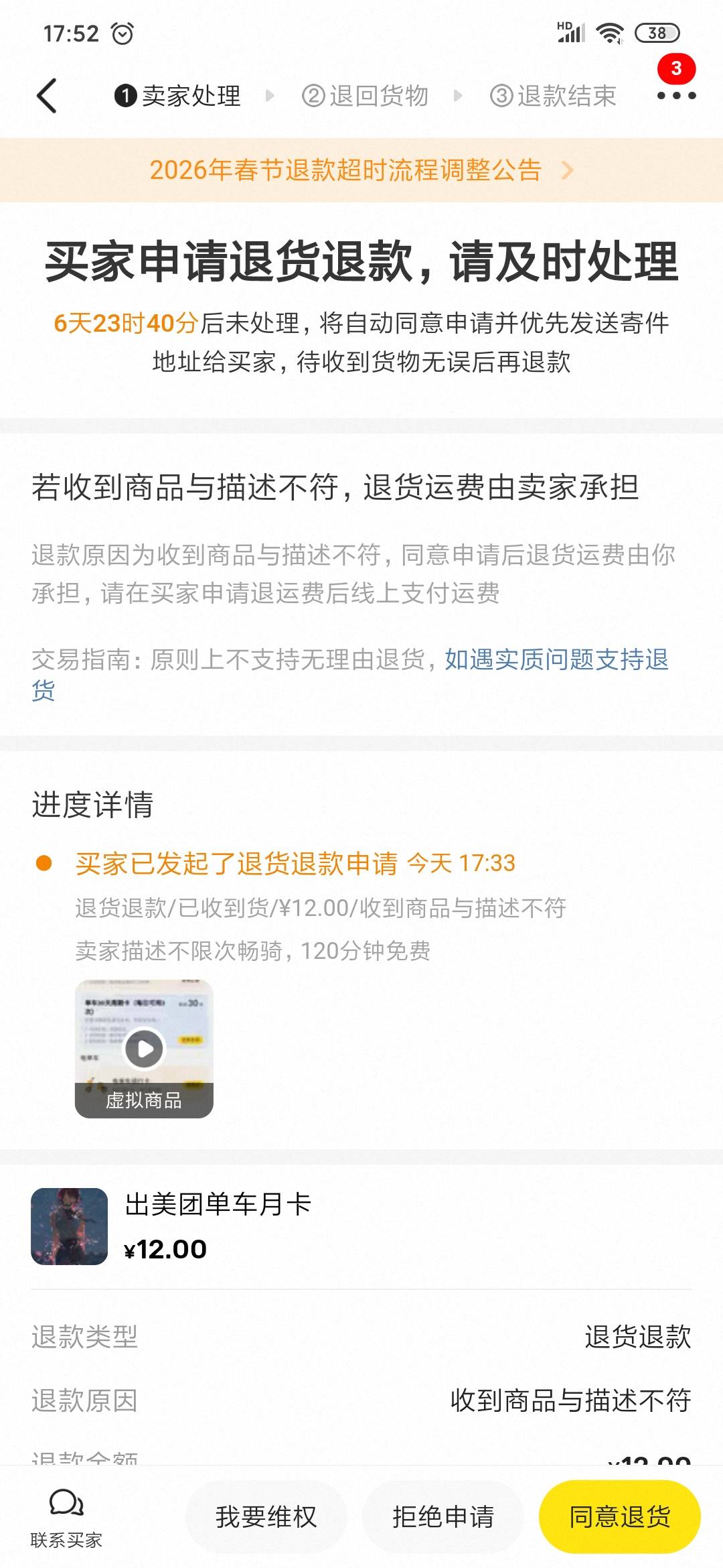 被坑了，够享借不要别兑那个美团单车

72 / 作者:废材少年 / 