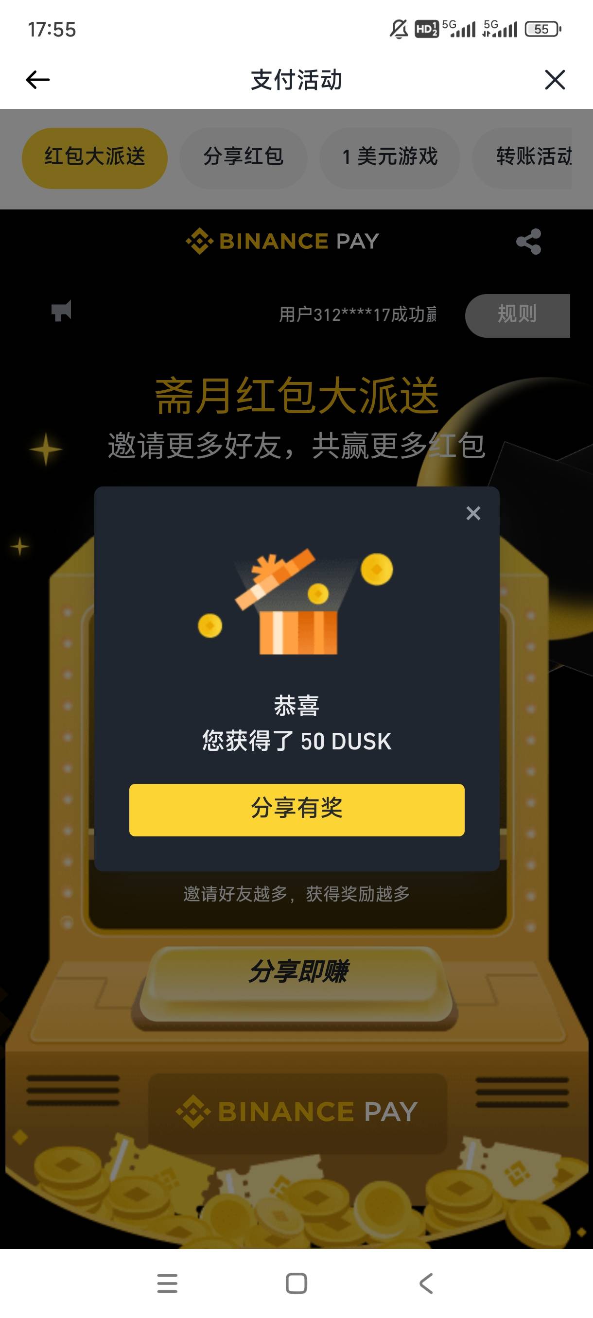 老哥们币安扫码那个，有大包，28大毛

38 / 作者:手中执刀只为肉3 / 