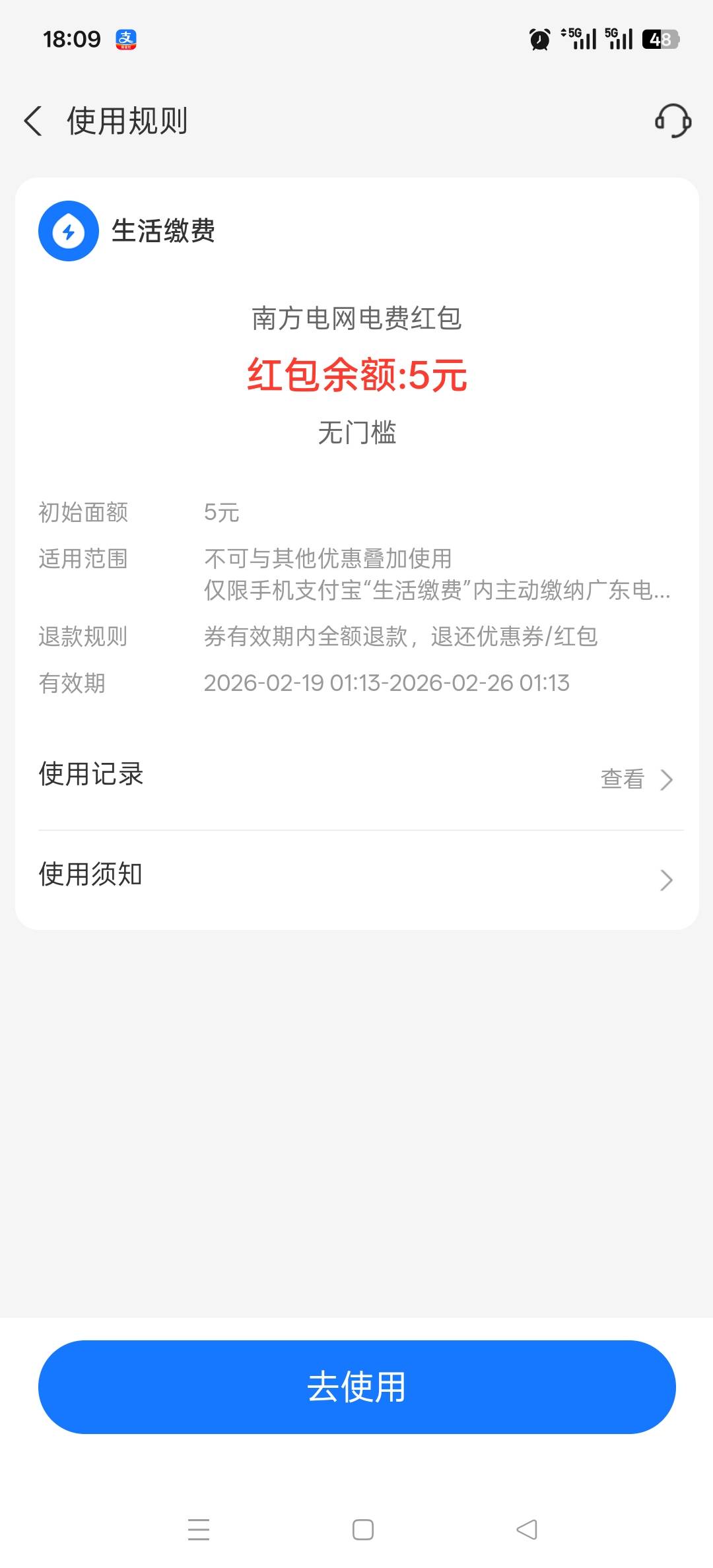 5元电费2块出，留V

96 / 作者:QQ三国 / 