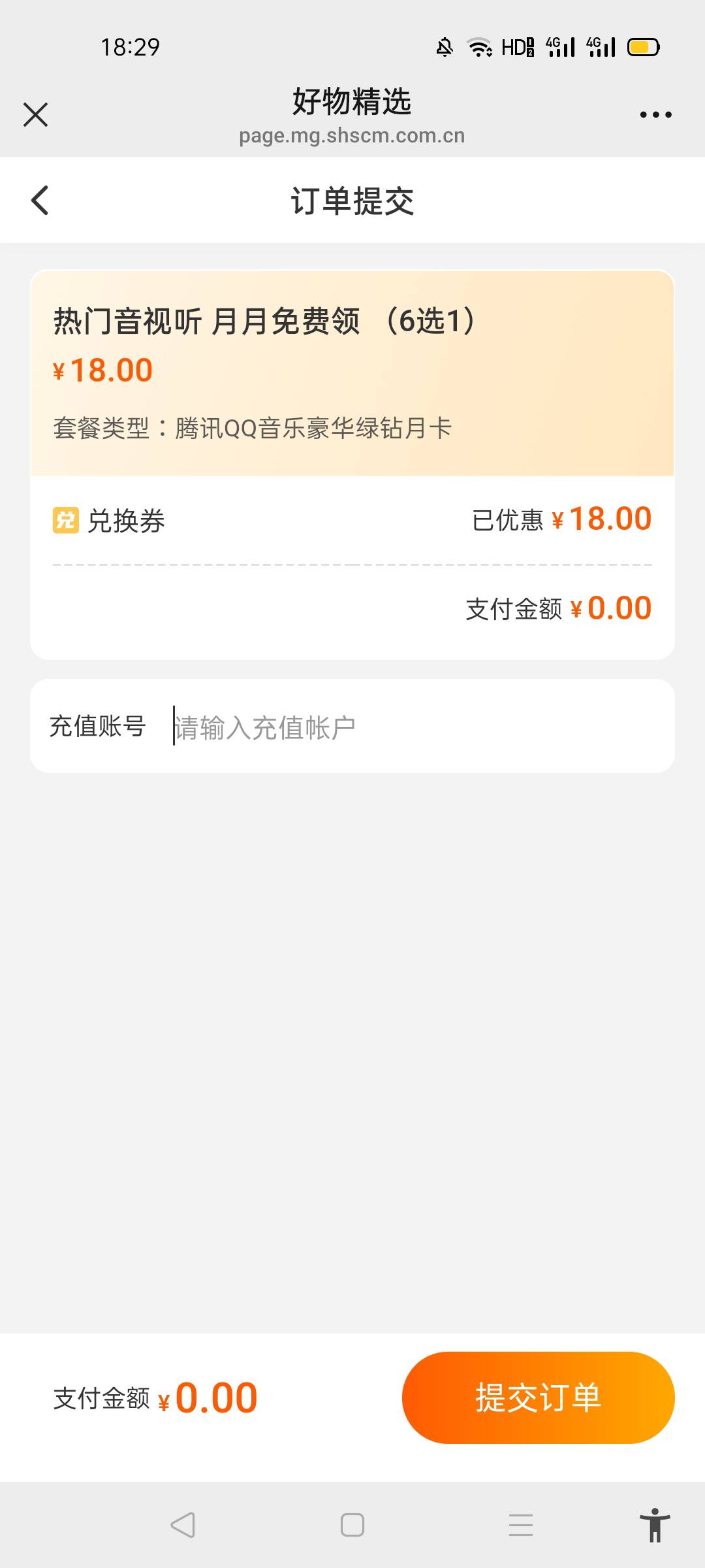 qq音乐是手机号还是qq.号？秒到吗？

97 / 作者:北北2022 / 