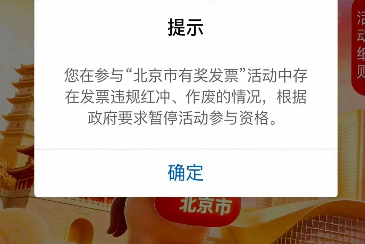老哥们怎么办，北京发票被拉黑了

76 / 作者:卡农从不缺人才 / 