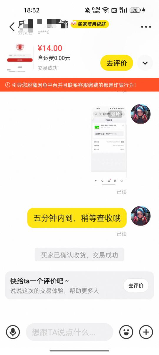 这些小仙女收货真的快，还没到她就收货了，香迷糊了今天这个贷款平台润60了


54 / 作者:无与伦比868 / 