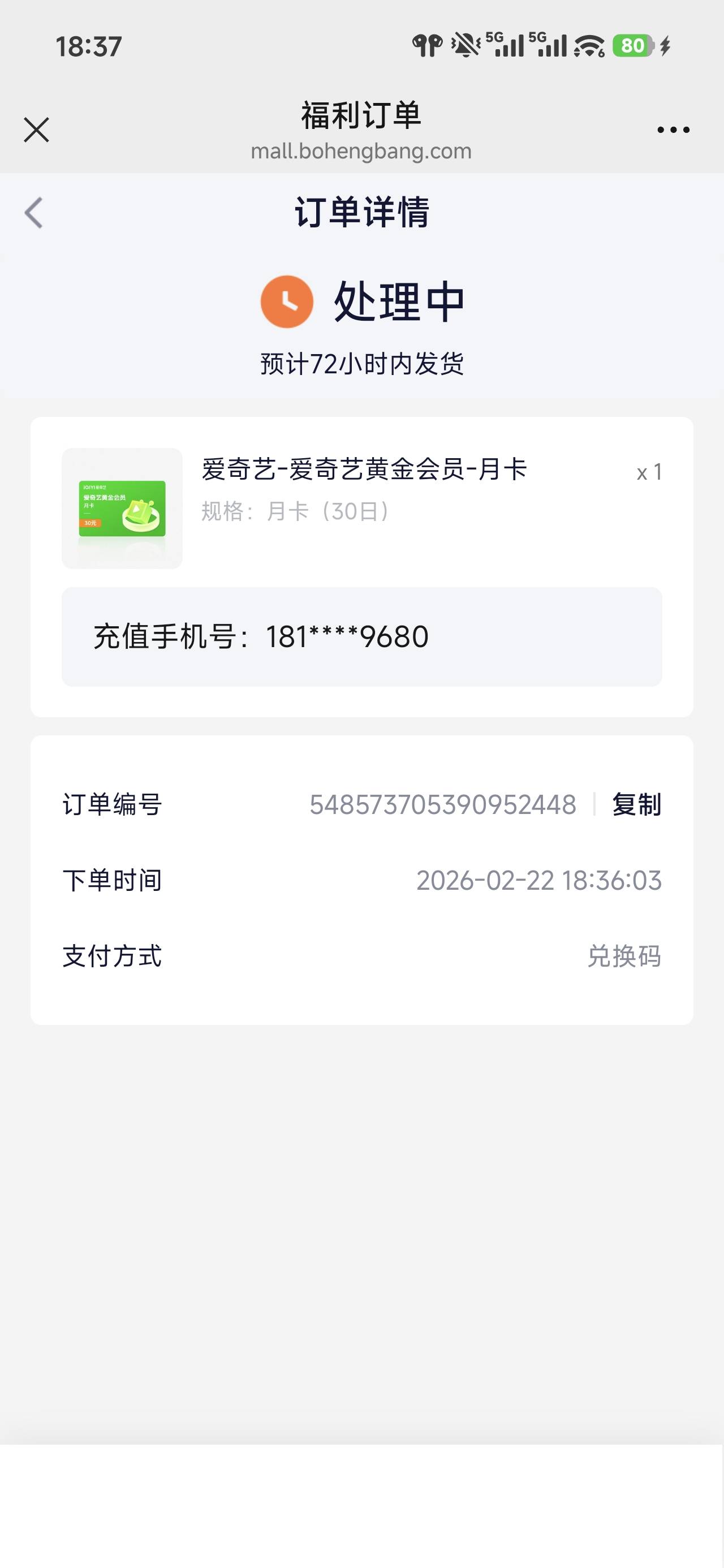 爱奇艺不秒到了吗

32 / 作者:浮云散 / 