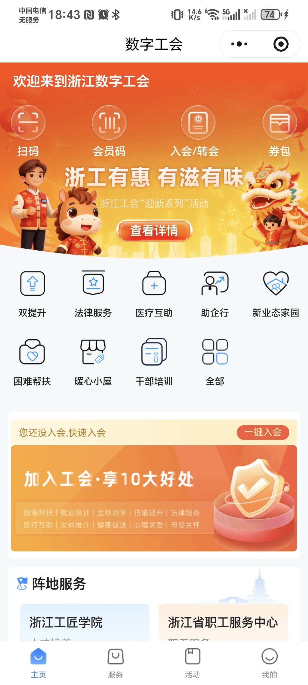 老哥们，浙江数字工会这个接码的话是哪个项目啊，找不到


11 / 作者:秋风知我意 / 