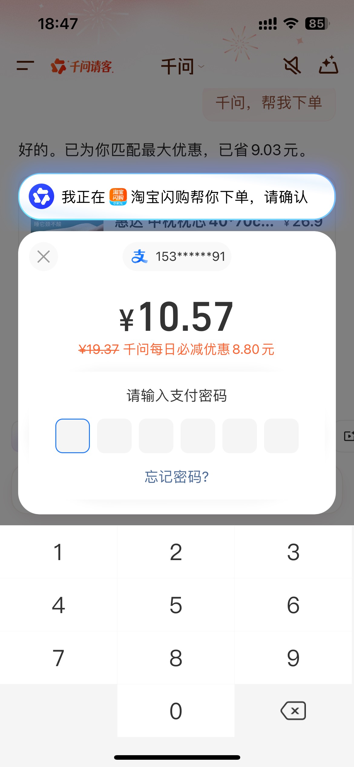 千问减这么多

28 / 作者:我爱看动画片 / 