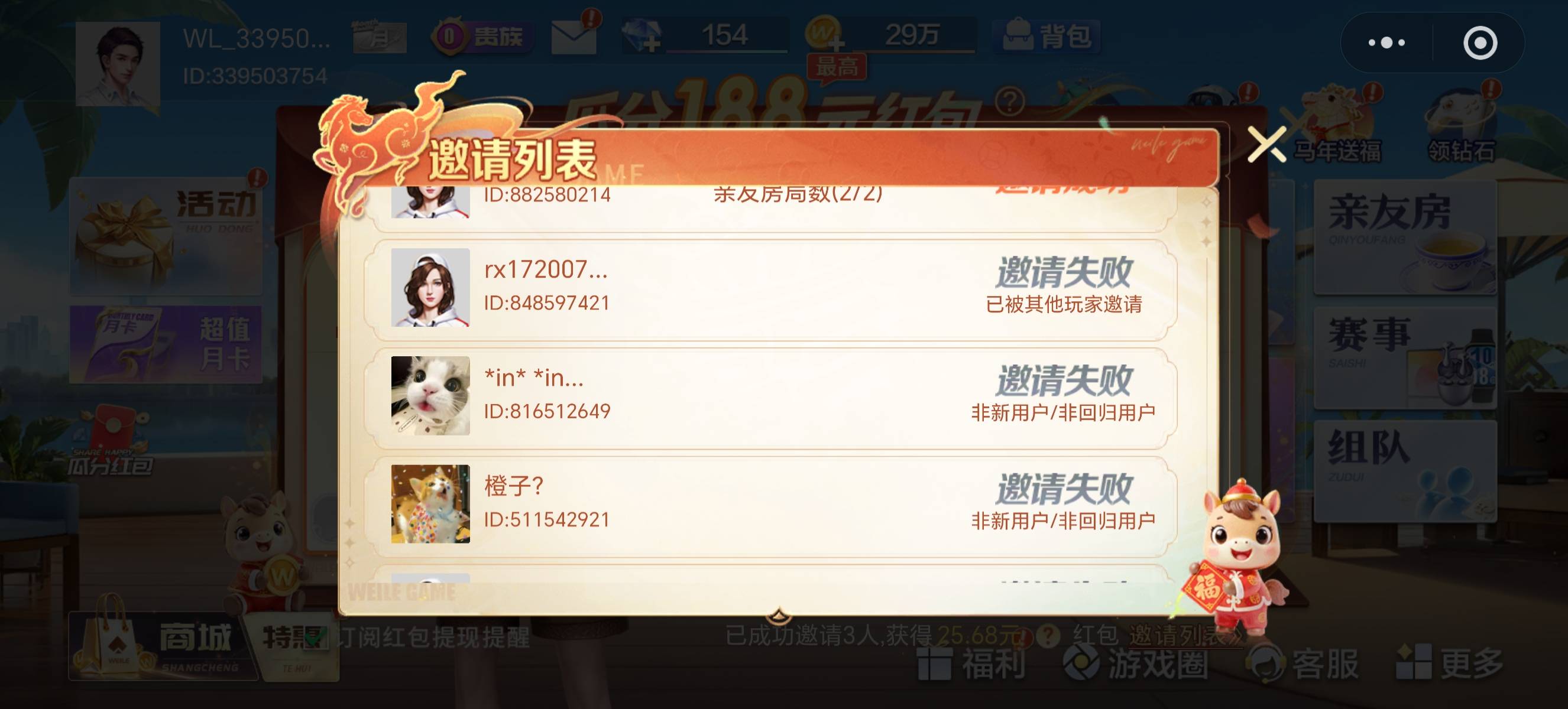 微乐废了吗，百分百确认是新号，但还是显示非新用户

60 / 作者:lestonewx12 / 