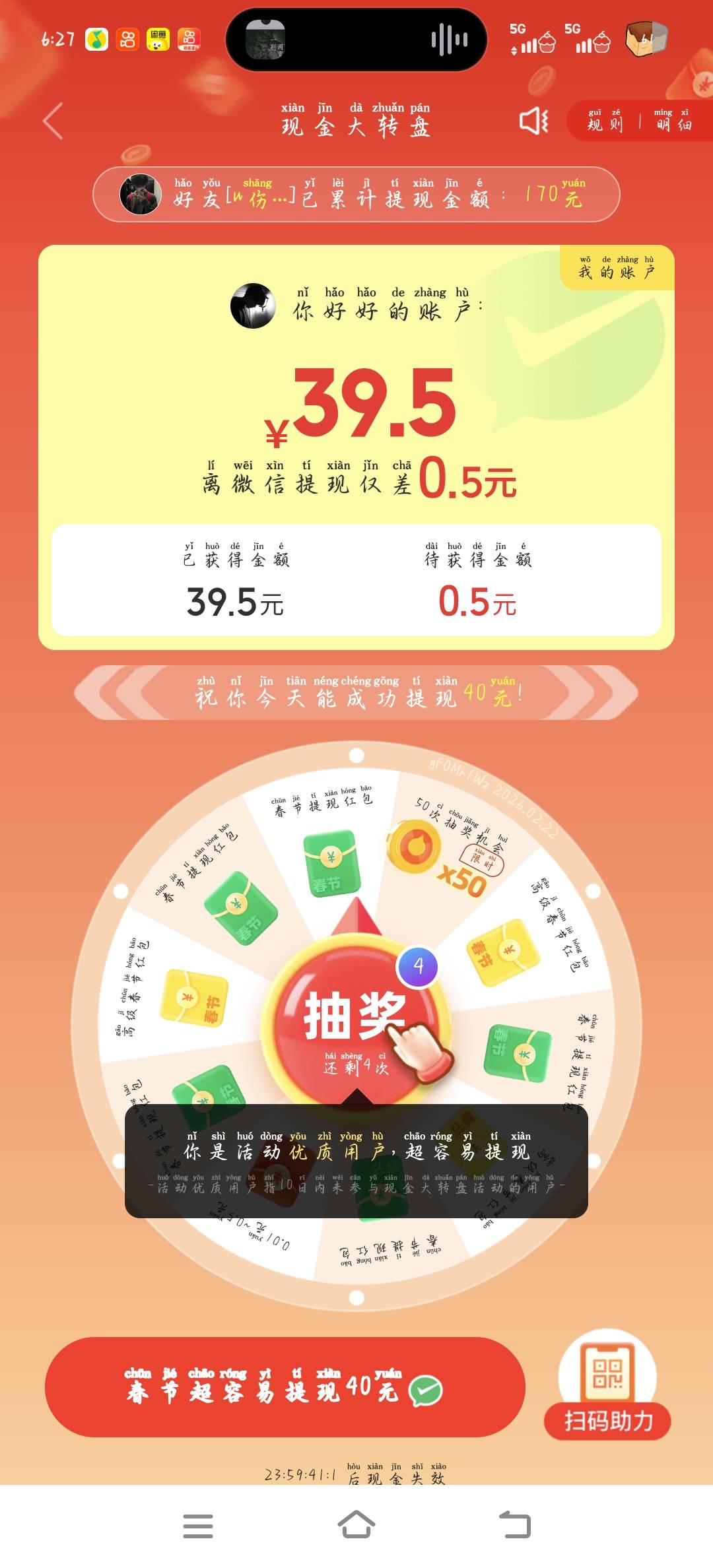 你们也是这个界面吗，能提现的界面是什么样子的，别人说我这个不行

53 / 作者:湖南努力宝 / 