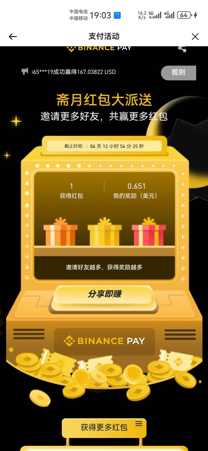 币安红包活动挺多就是包不怎么大

91 / 作者:吼烦丶 / 