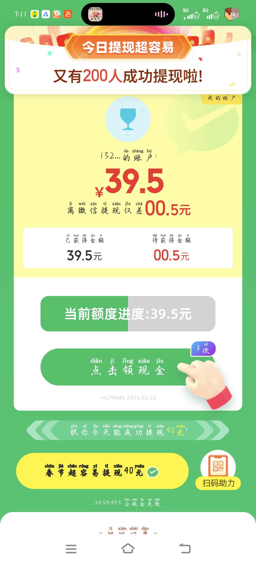 你们也是这个界面吗，能提现的界面是什么样子的，别人说我这个不行

92 / 作者:湖南努力宝 / 