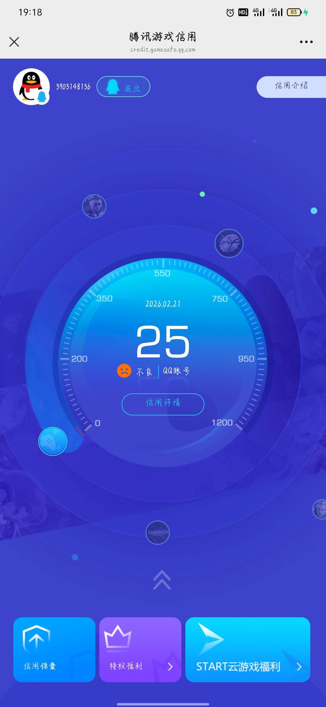 QQ全军覆没 啥整

82 / 作者:走肾不走心 / 