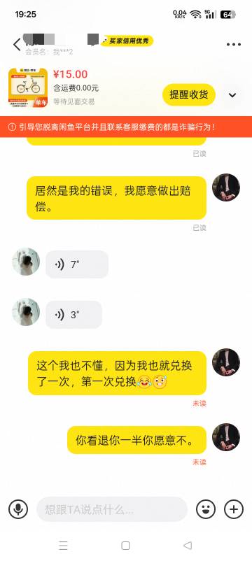 能半天，一个月90次，有纠纷了估计。

31 / 作者:东尼丶 / 