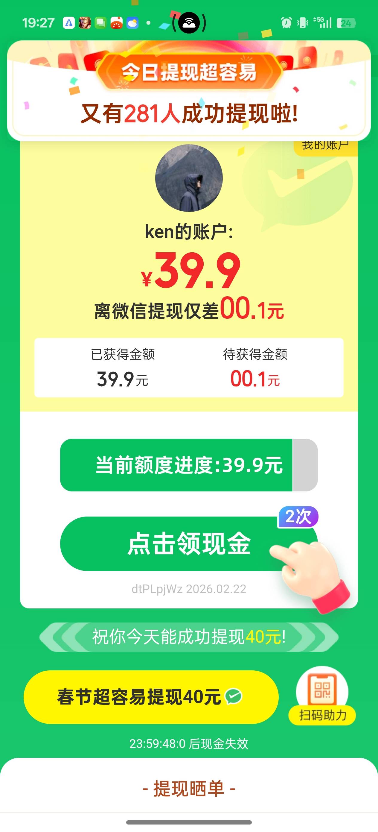 这种能吗，有没有老哥接的？

97 / 作者:墨家游侠 / 