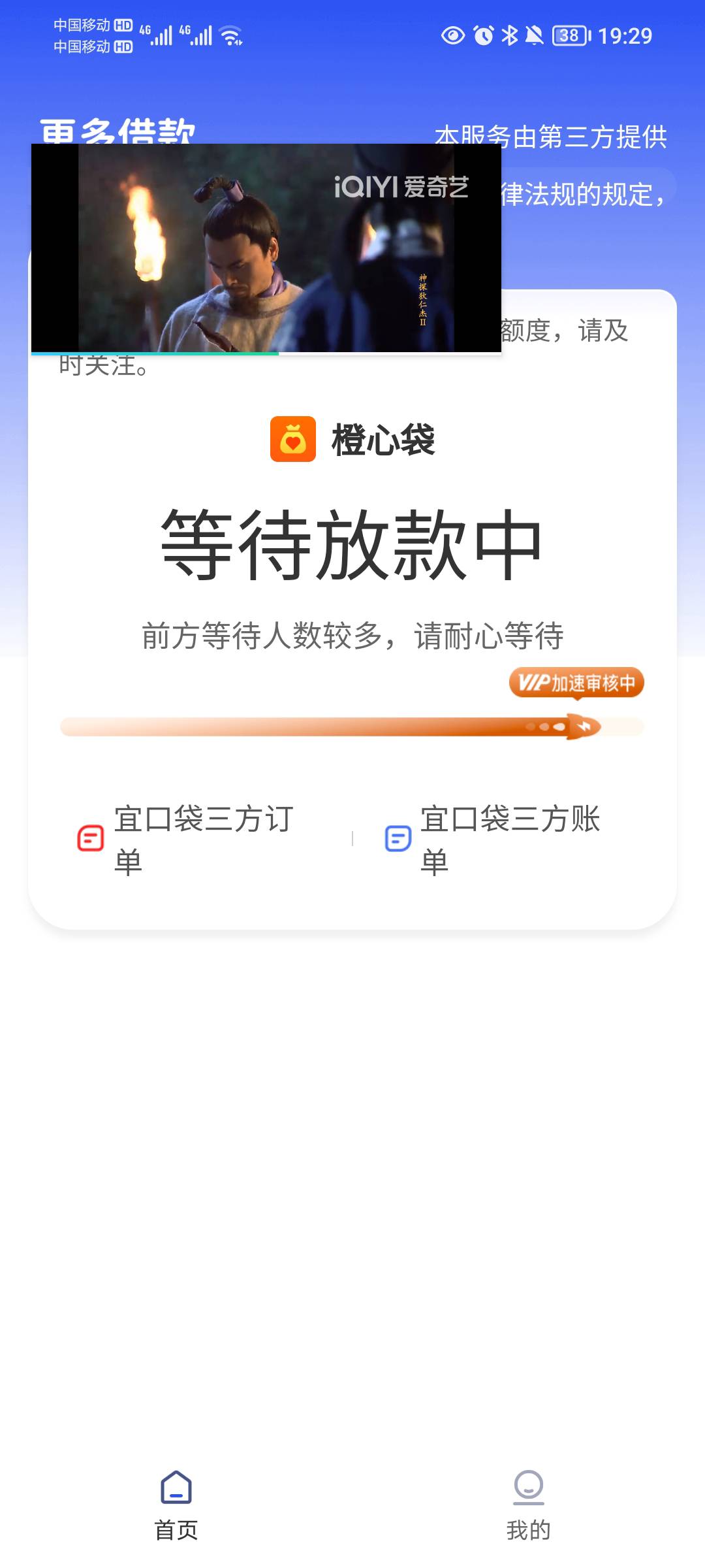 我还以为电话通知我下款了，没想到是催还款的，你倒是给我下第二笔我才有钱还啊


2 / 作者:蛋黄酱 / 
