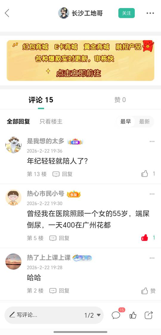 说实话，一天400你们真愿意干这个活？

75 / 作者:祁同伟 / 