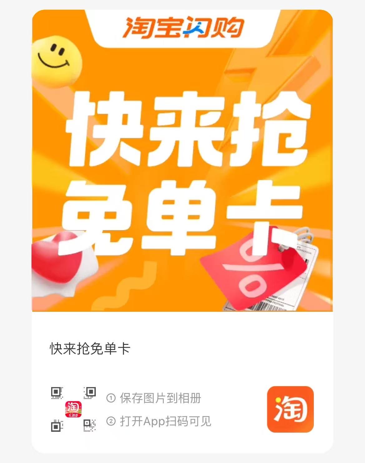 还有最后一张奶茶免单卡
需要的直接淘宝扫码

98 / 作者:jiangsu / 