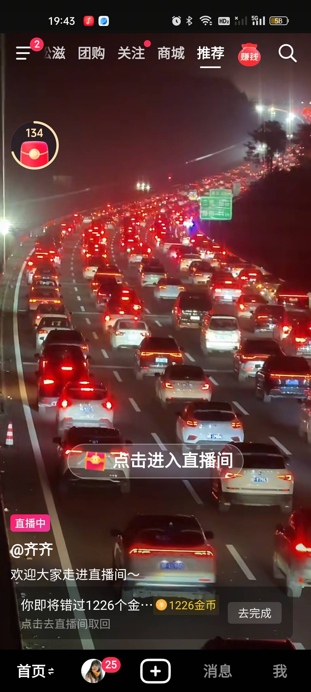 老哥们，高速上真的这么多人的吗

16 / 作者:雅俗共赏2021 / 