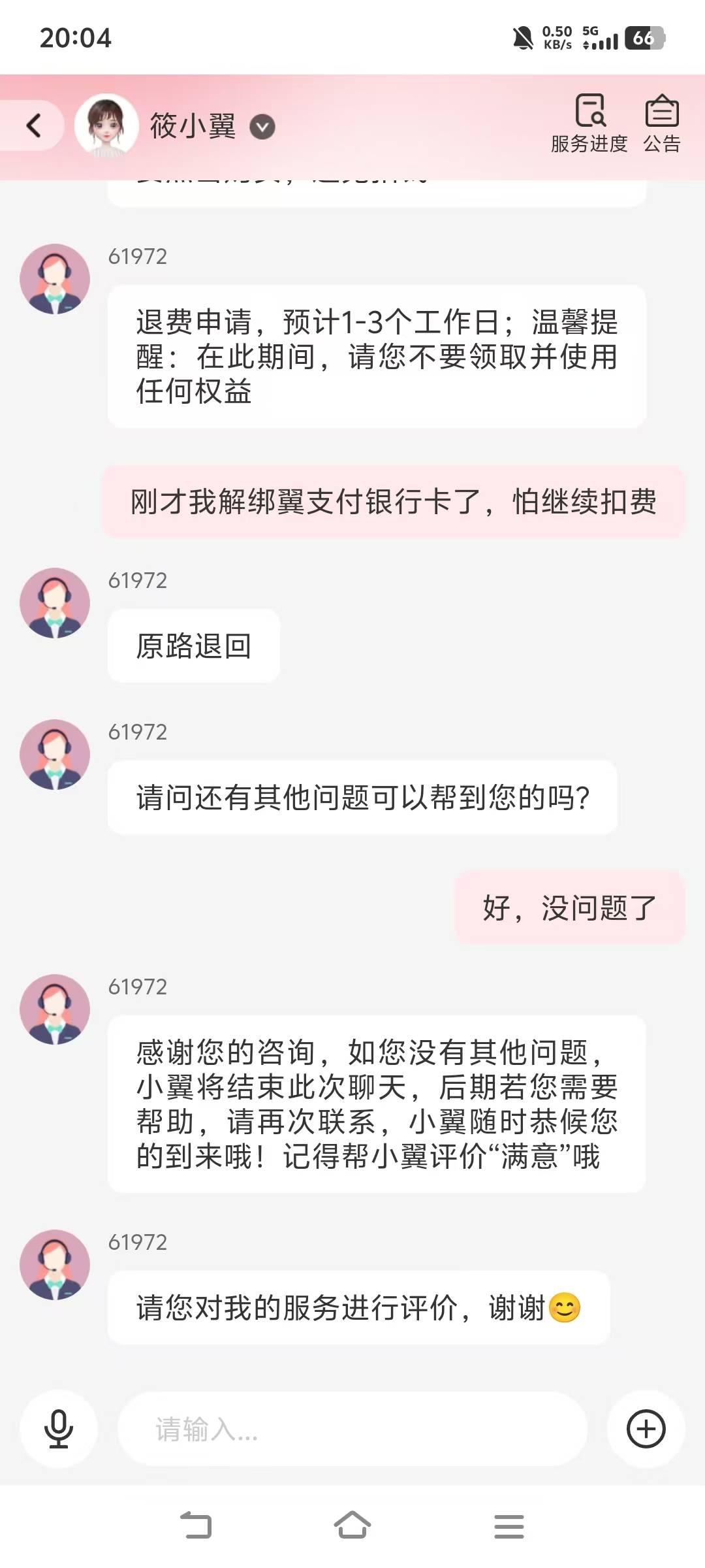 这翼支付款扣钱，好恶心，还好退了


50 / 作者:挂壁老哥饿了mm / 