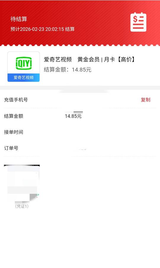 终于不卡了，秒进秒充几分钟到还是不接极速了，鱼挂了半天都没人要

5 / 作者:廸加 / 