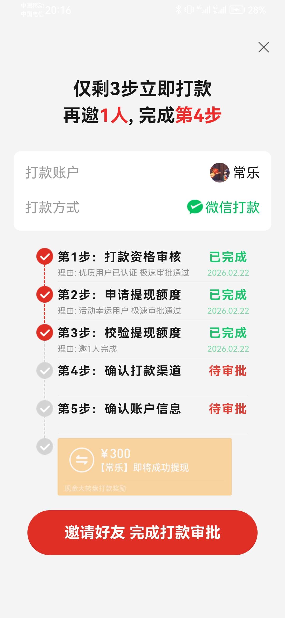 老哥们到这一步了继续的话能成功吗我怕白搞了

61 / 作者:长乐t / 