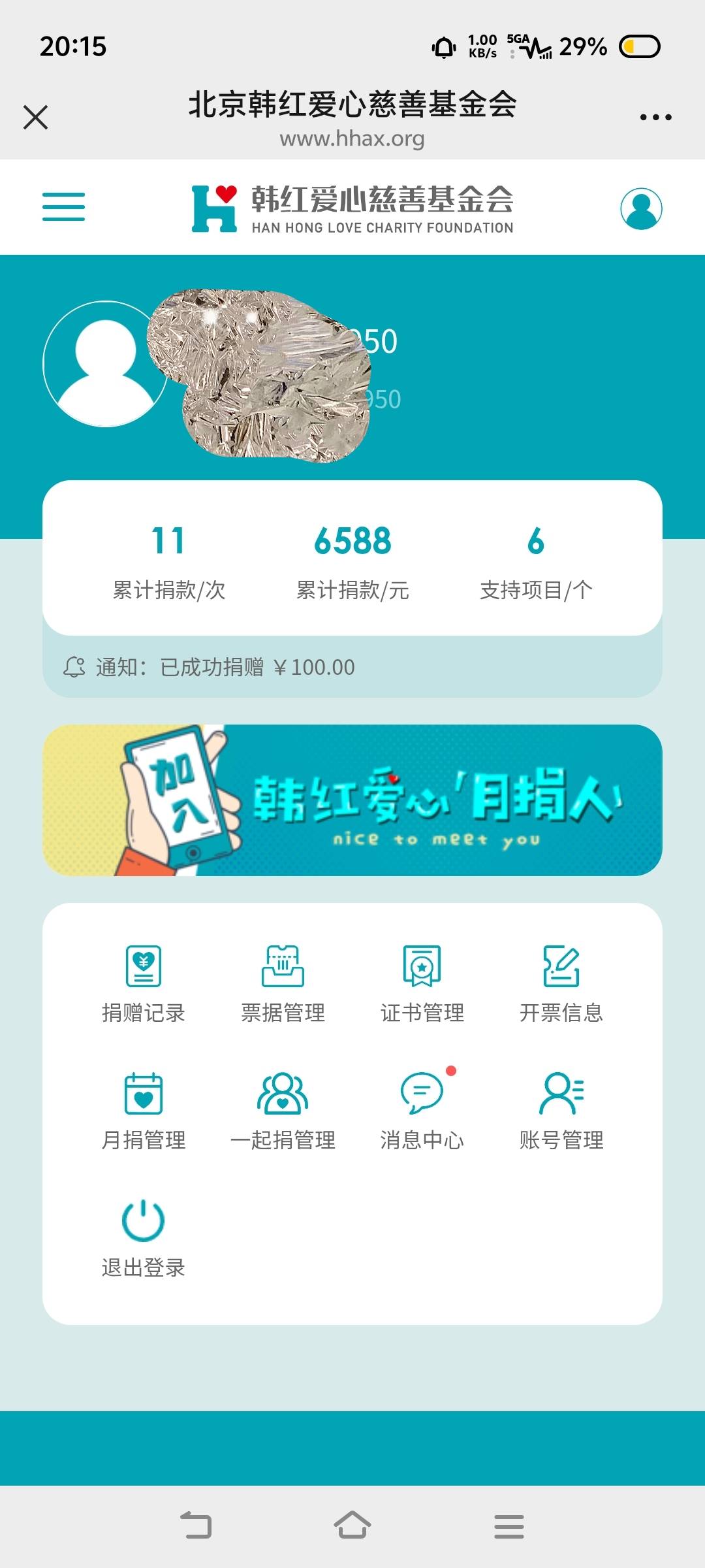 刚刚看老哥输绝望了，想着不如捐款，他那是不是真的我不知道，我之前倒是真干过这事

53 / 作者:人到万难需放胆 / 