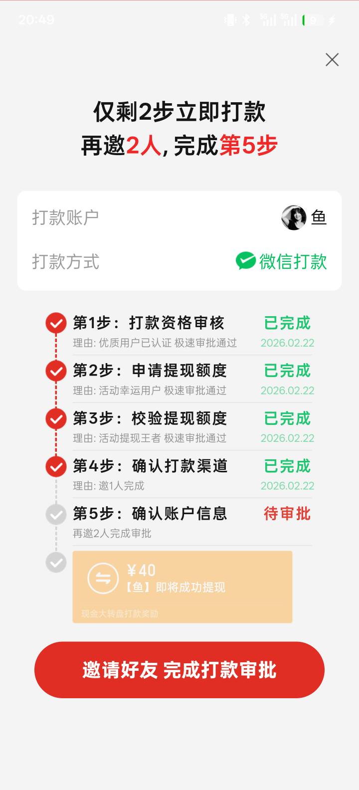 这个必须幸运用户吗？

74 / 作者:智者见智 / 