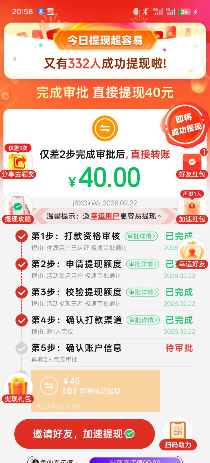 夕夕，我该如何提现你，哦买噶，夕夕，奈屁

63 / 作者:智者见智 / 