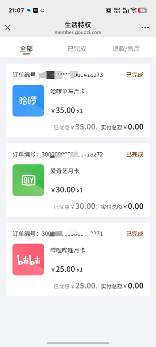 够享借刚领很丝滑

45 / 作者:秋到冬来 / 