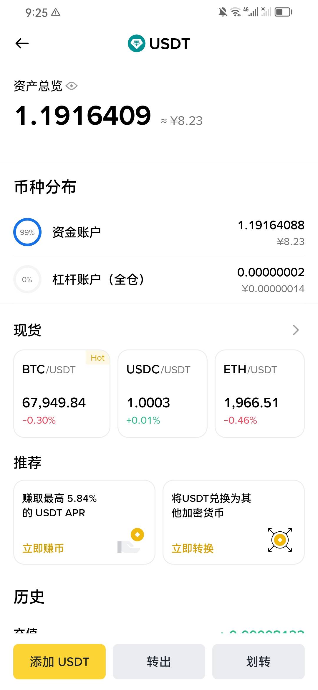 币安8  6出有老哥要么 太少了不能卖

35 / 作者:吉摆大 / 