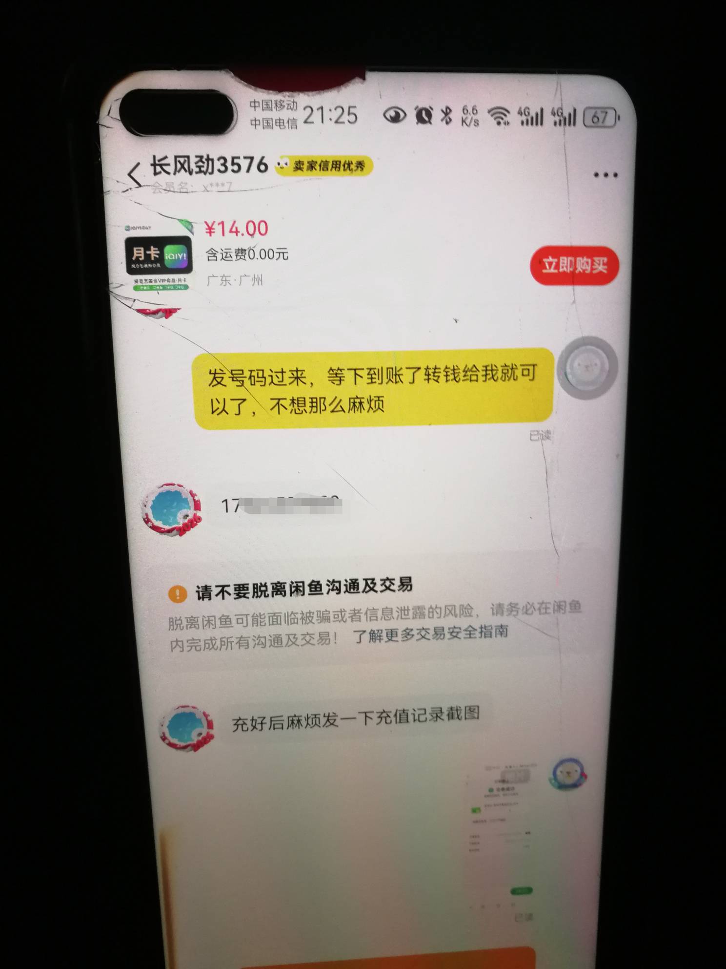 老哥们是不是卖低了a奇艺14


29 / 作者:风来了2 / 