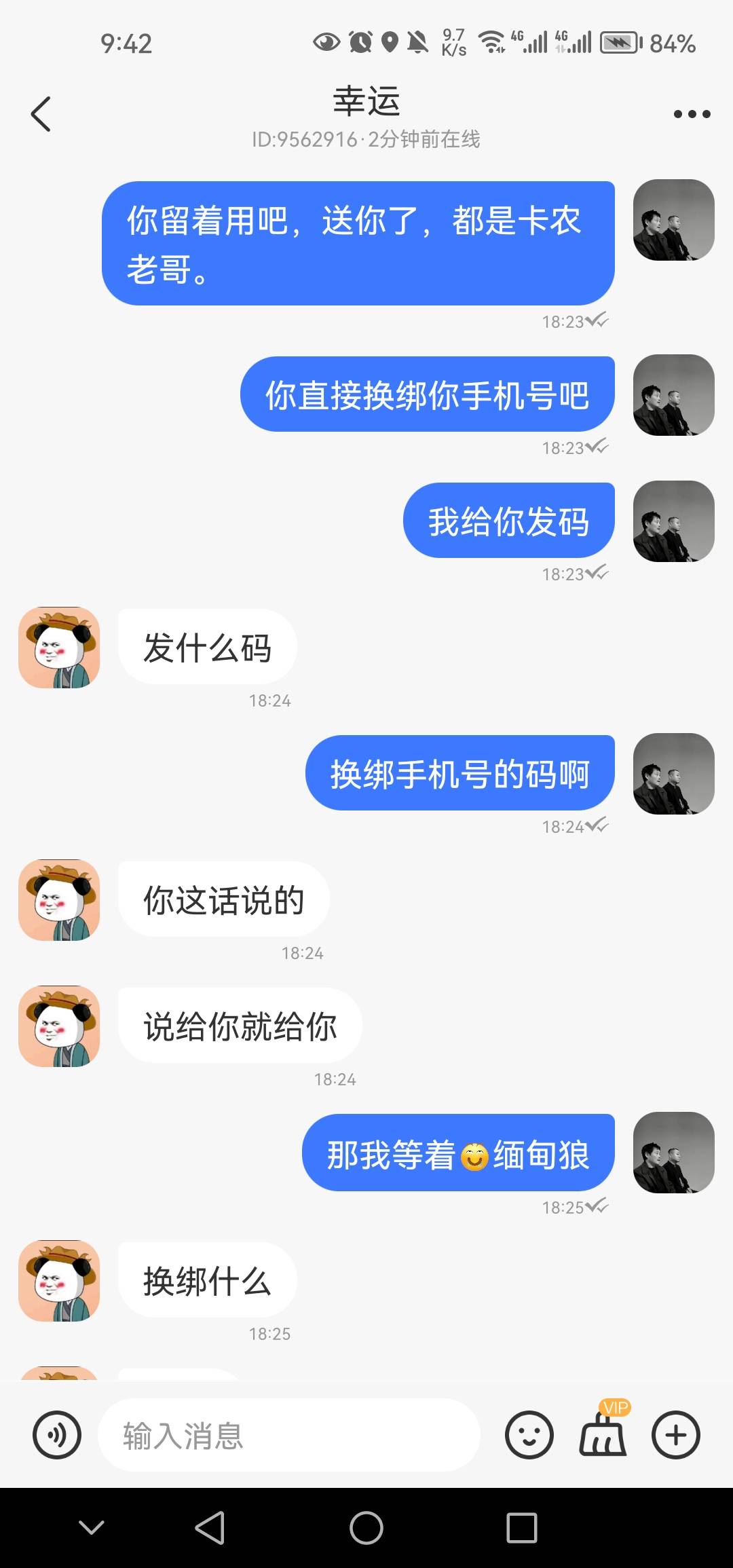 @缅甸狼 潦草的，天天骗


8 / 作者:你是屯老二 / 