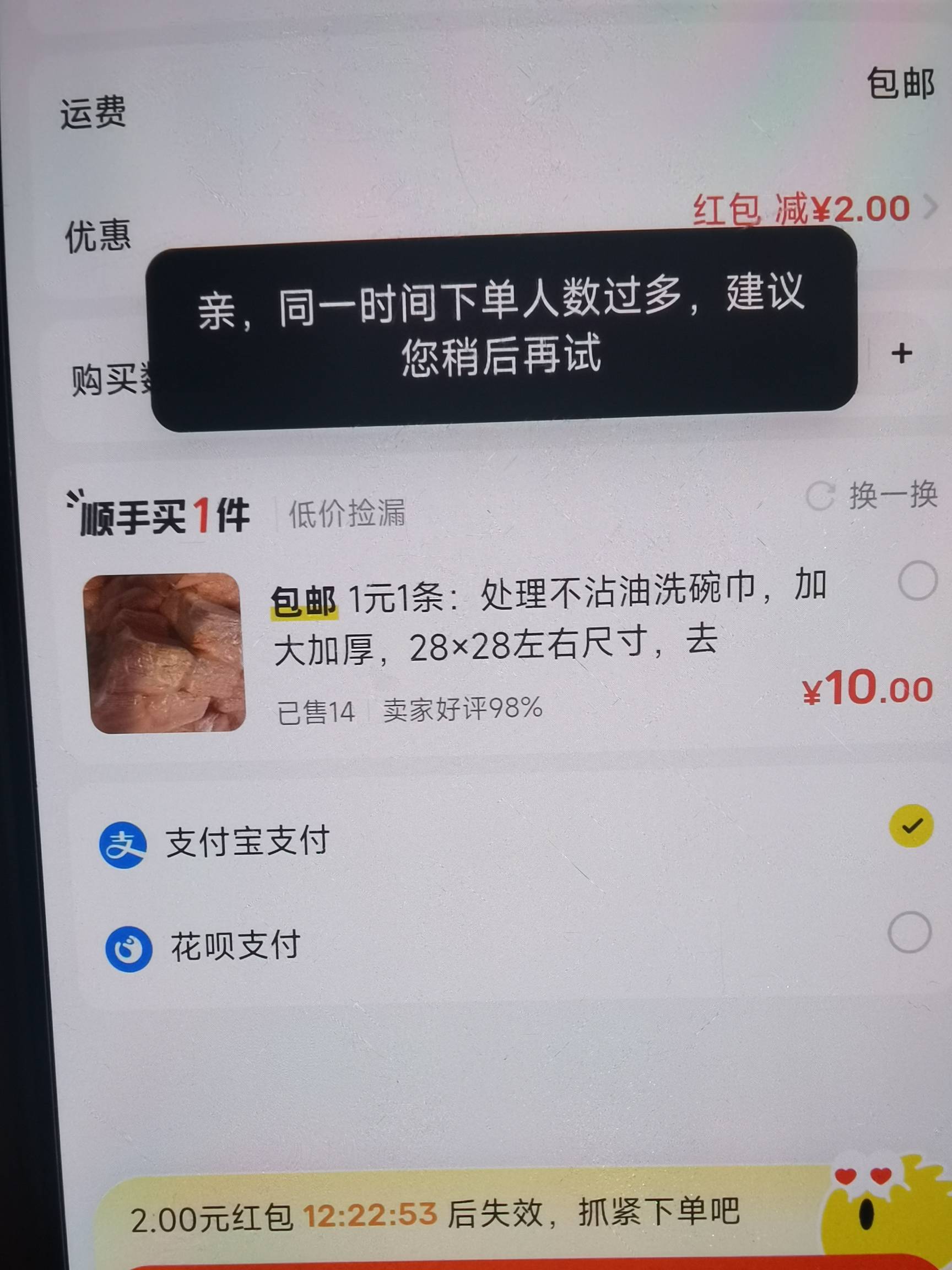 闲鱼T等级红包，下单异常，能解决吗，几个号都下不了单
12 / 作者:小二锅 / 
