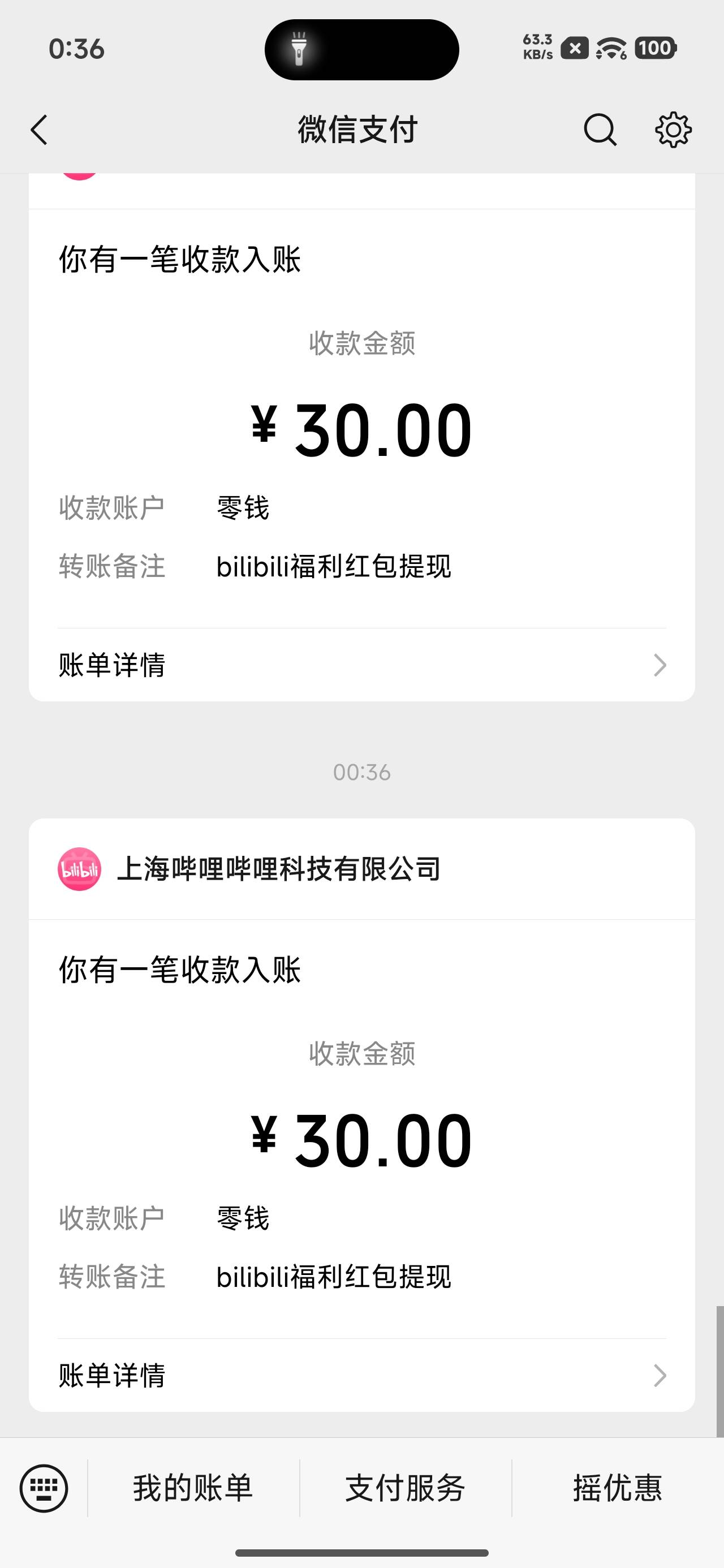 老哥们我回来了，十几天了一毛没申请在家过年，明天要开始申请毛了
84 / 作者:文迪。 / 