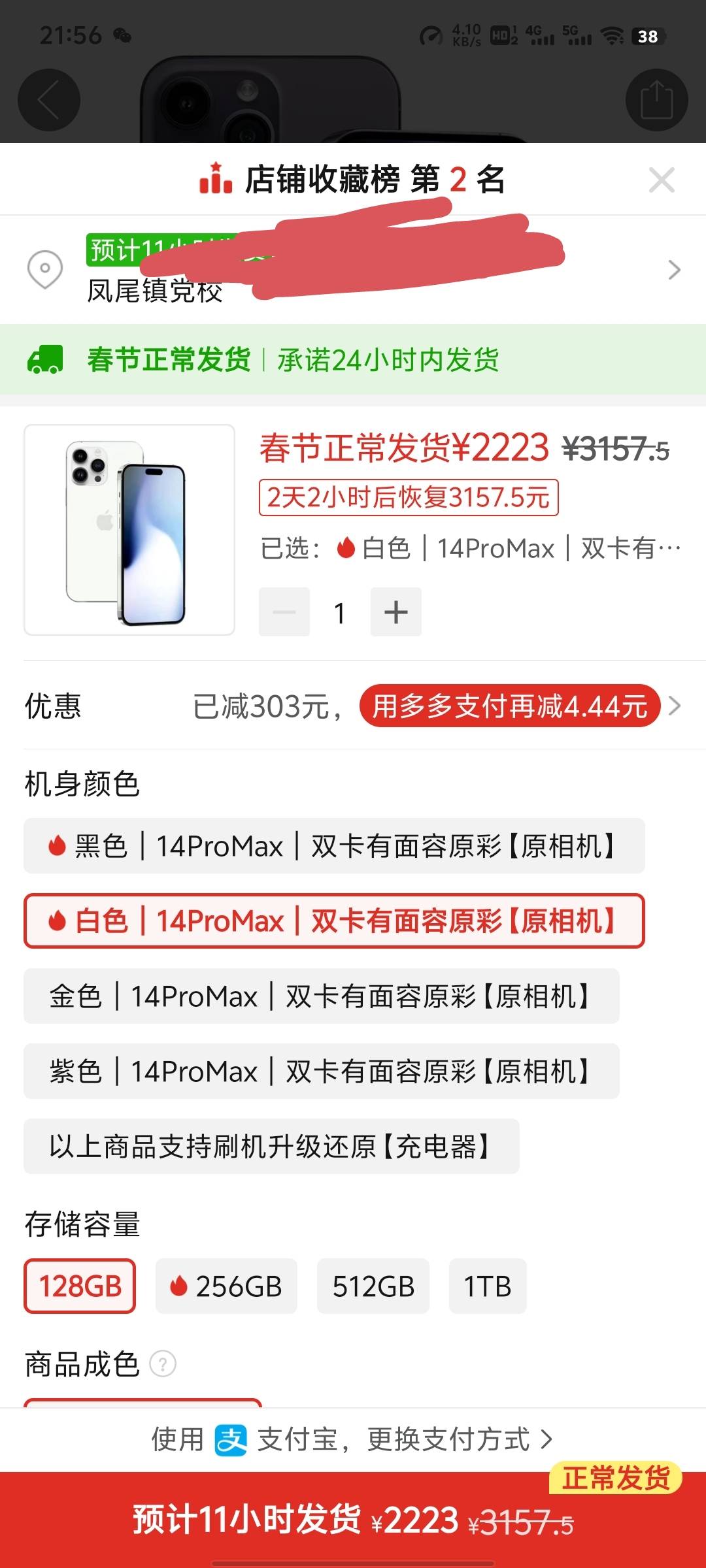 老哥们，这拼多多上的14能买吗，怎么这么便宜？想买个备用机。

98 / 作者:来了来了见到你 / 