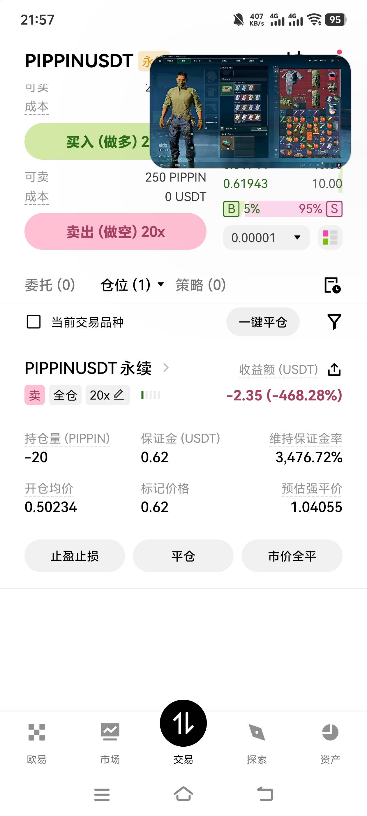 要爆了

81 / 作者:大王不要不要 / 