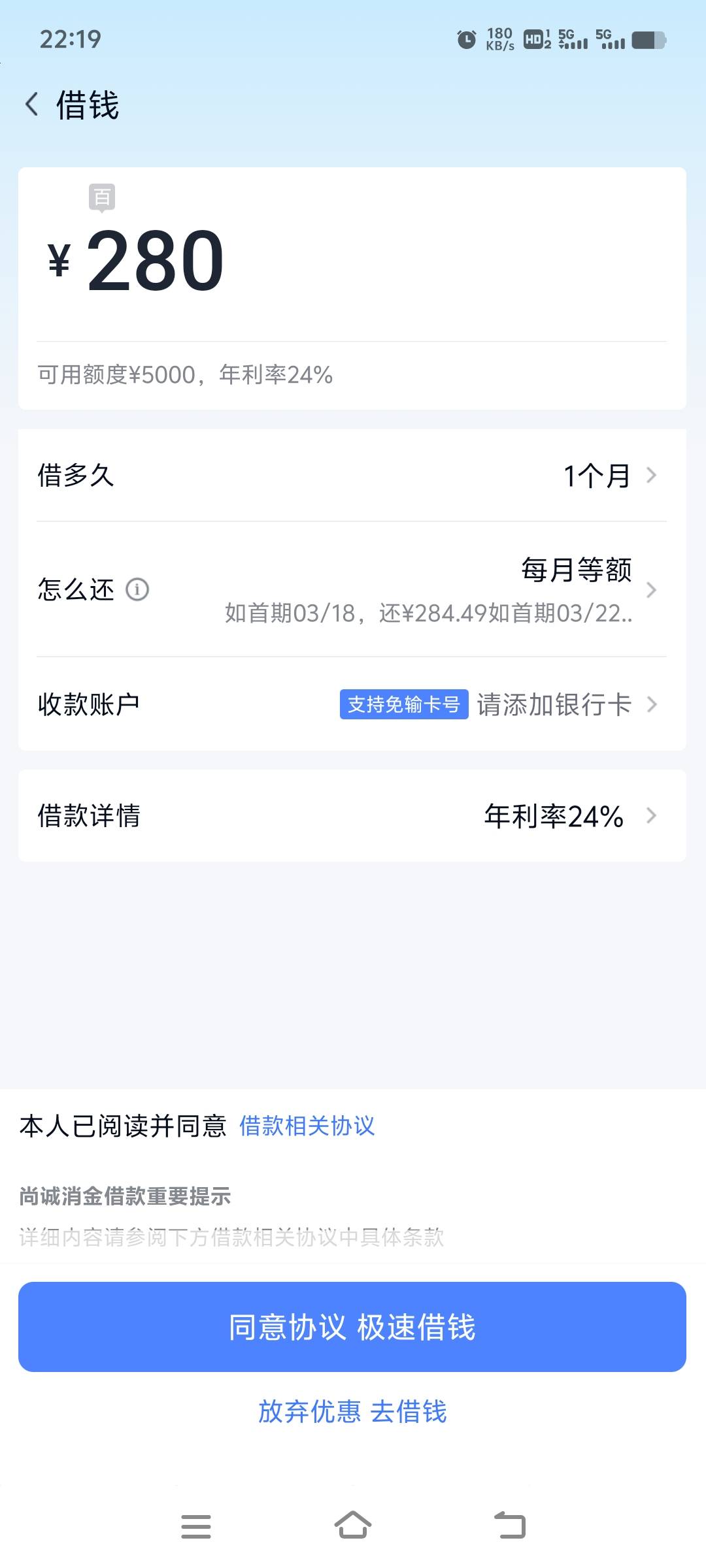分期乐有5千额度，只能借280假的吧

25 / 作者:夏天001 / 