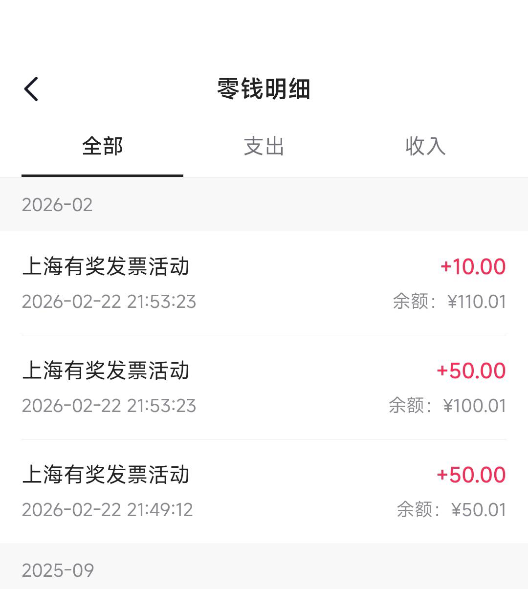 抖音上海的13号抽的到了

6 / 作者:摇摆的苏丹 / 