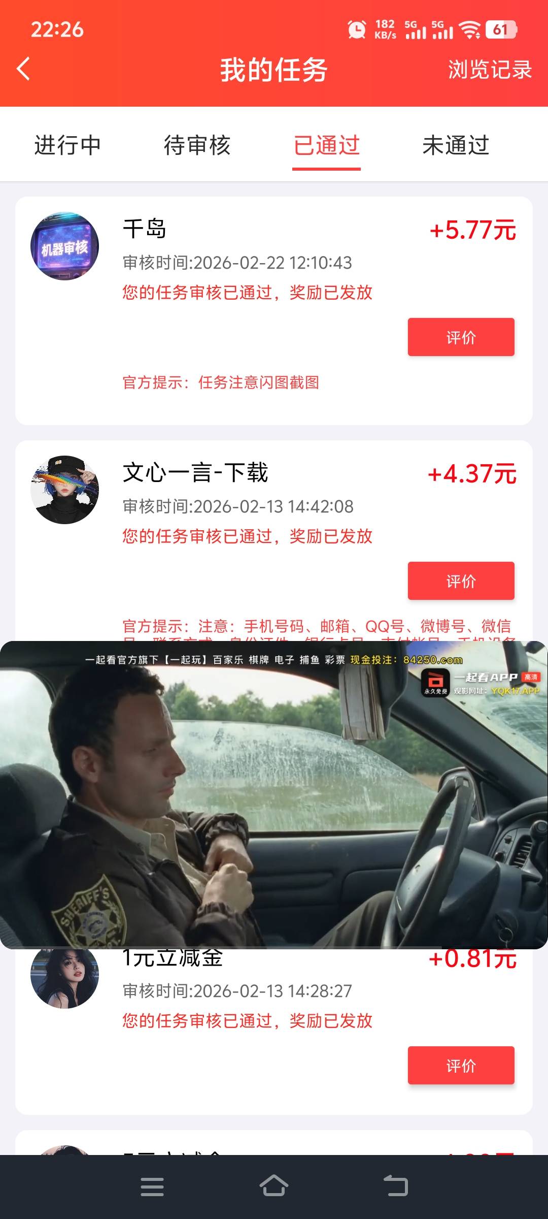 没毛了，悬赏平台这个任务可以去做做，一个手机号一次，一个设备能登两个账号，登第三5 / 作者:动次打次耶 / 